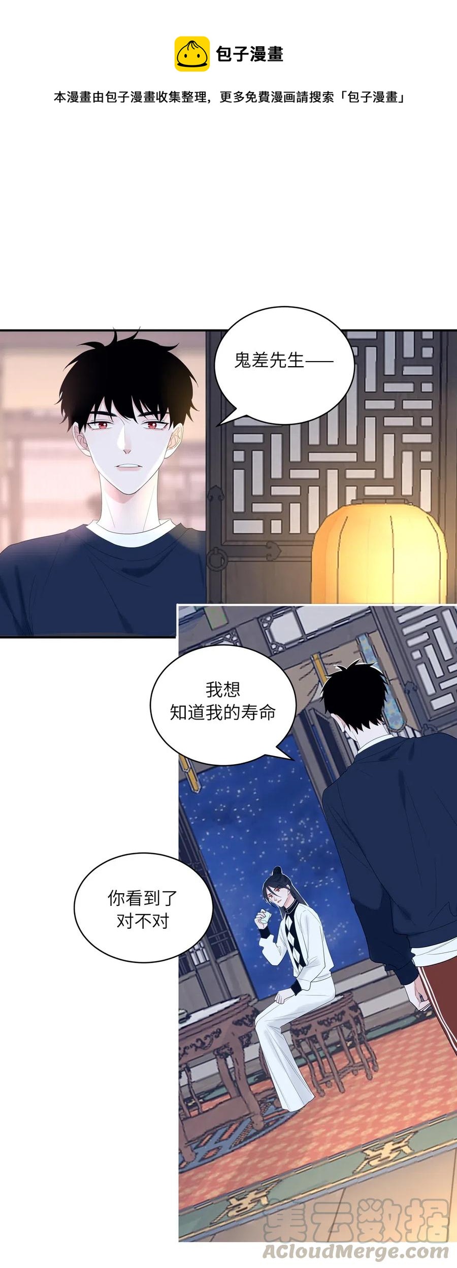 137 寻找传说中的神-第138话