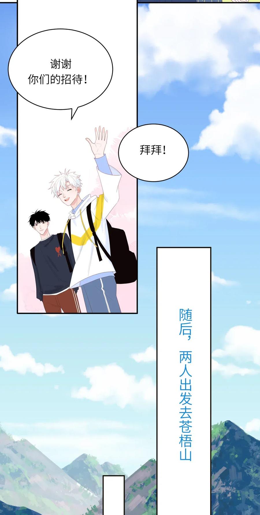 137 寻找传说中的神-第138话