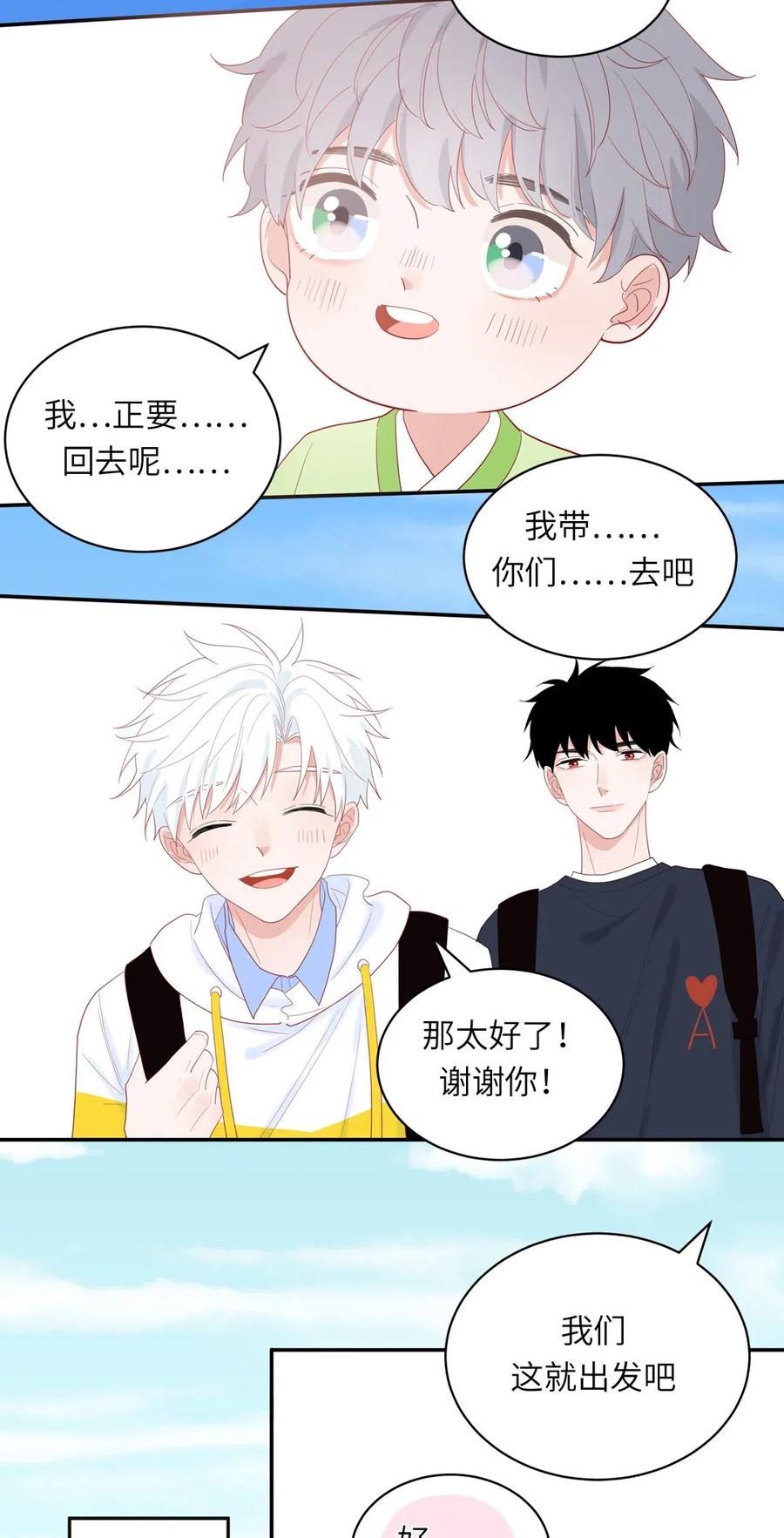 137 寻找传说中的神-第138话