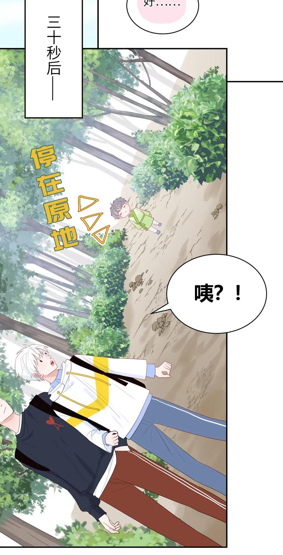137 寻找传说中的神-第138话