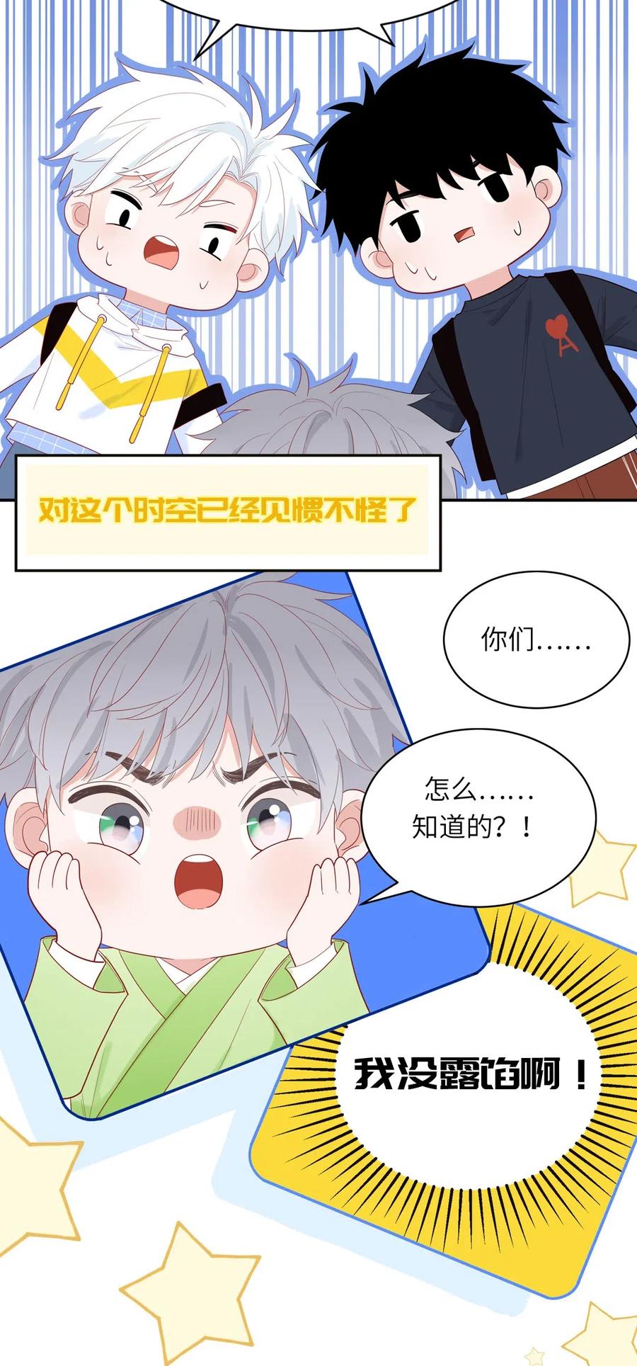137 寻找传说中的神-第138话