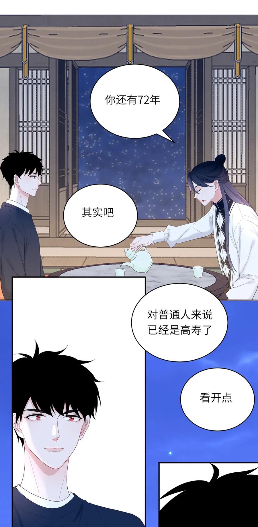 137 寻找传说中的神-第138话
