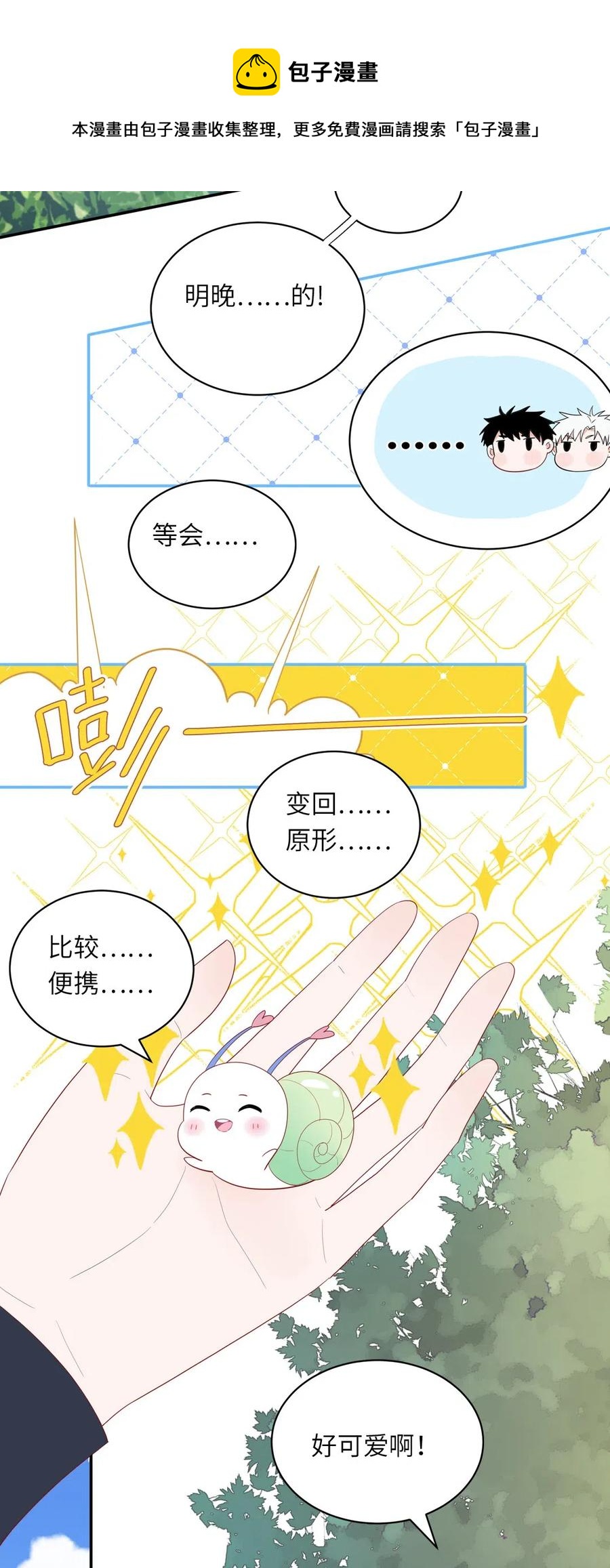 137 寻找传说中的神-第138话