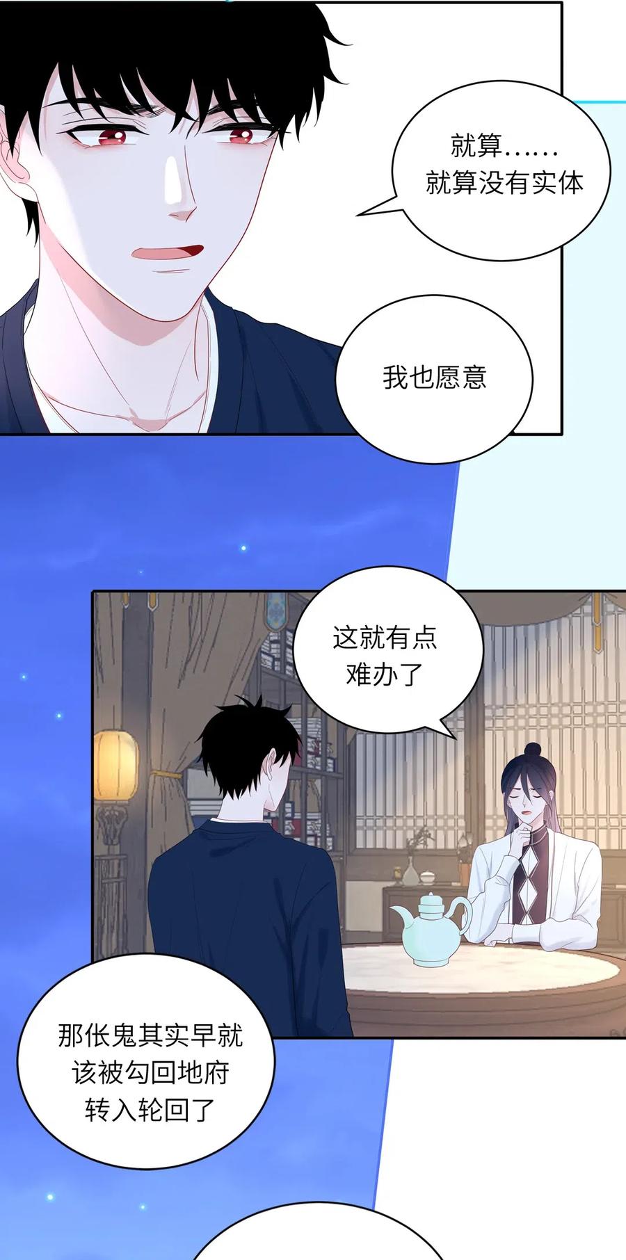 137 寻找传说中的神-第138话