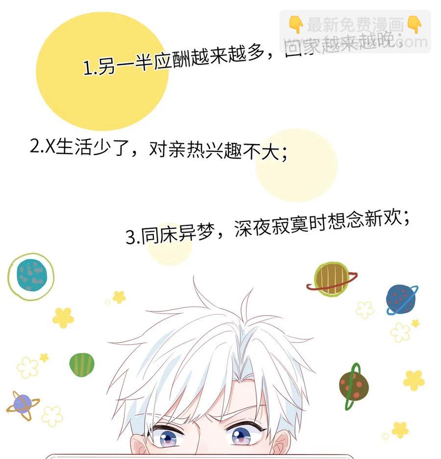 139 七年之痒-第140话