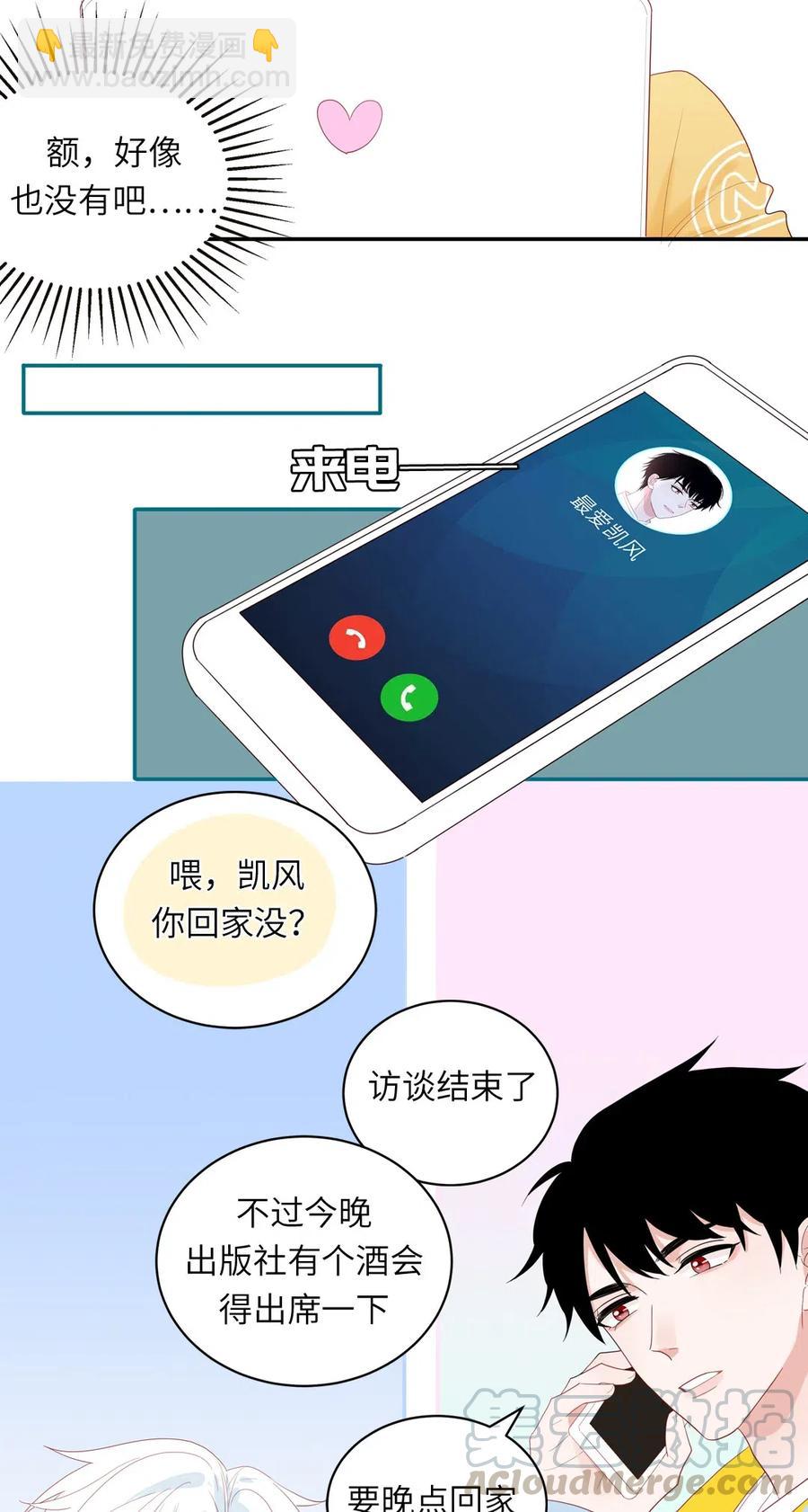 139 七年之痒-第140话