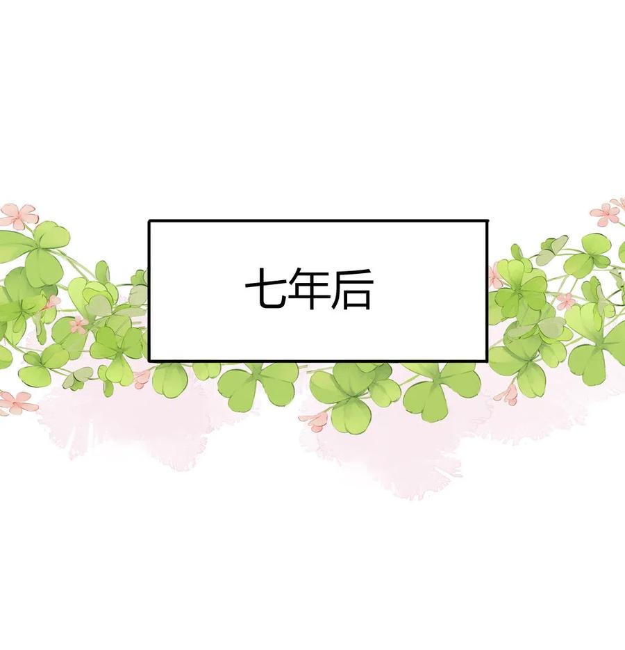 139 七年之痒-第140话