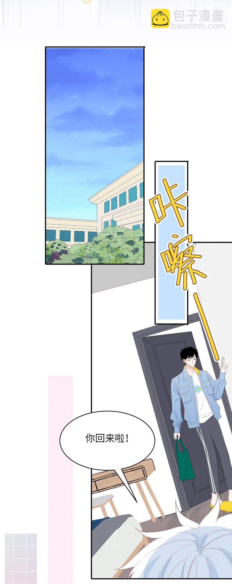 139 七年之痒-第140话