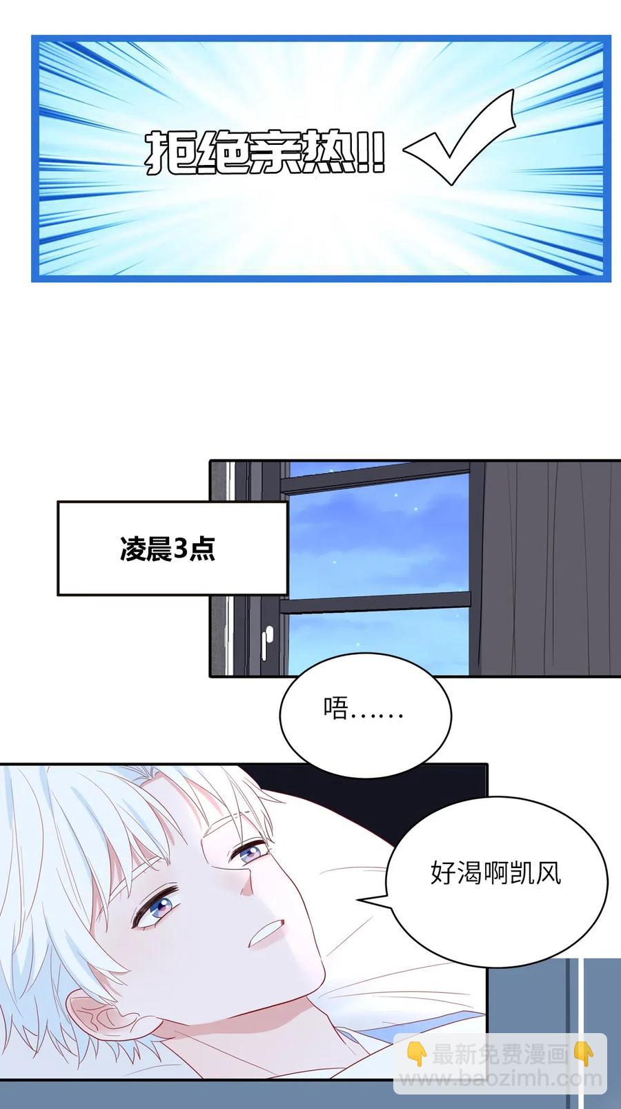 139 七年之痒-第140话