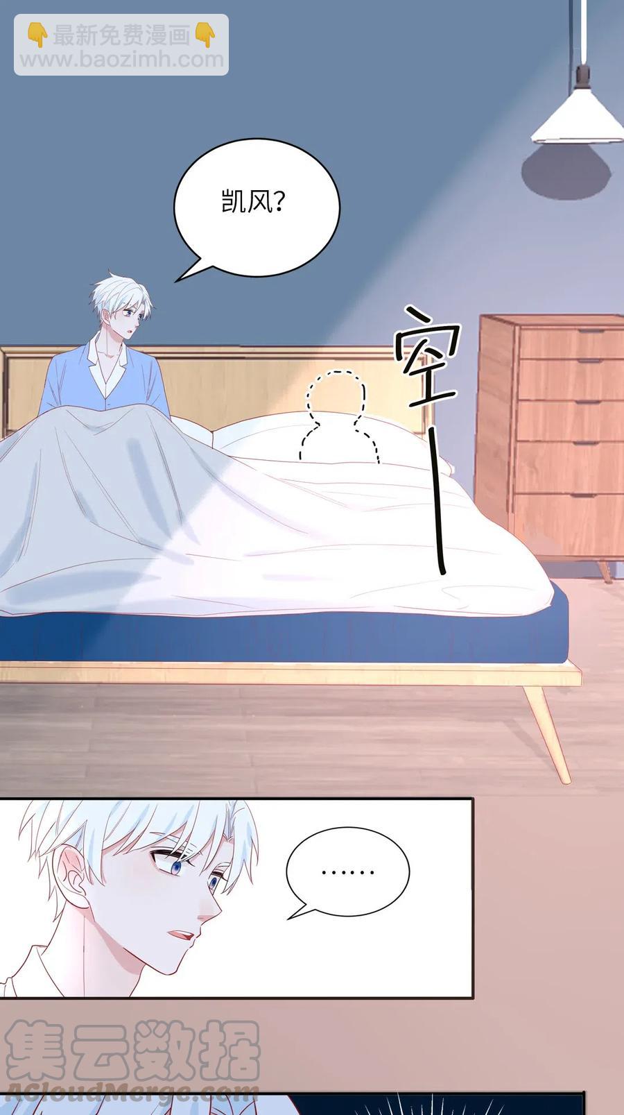 139 七年之痒-第140话