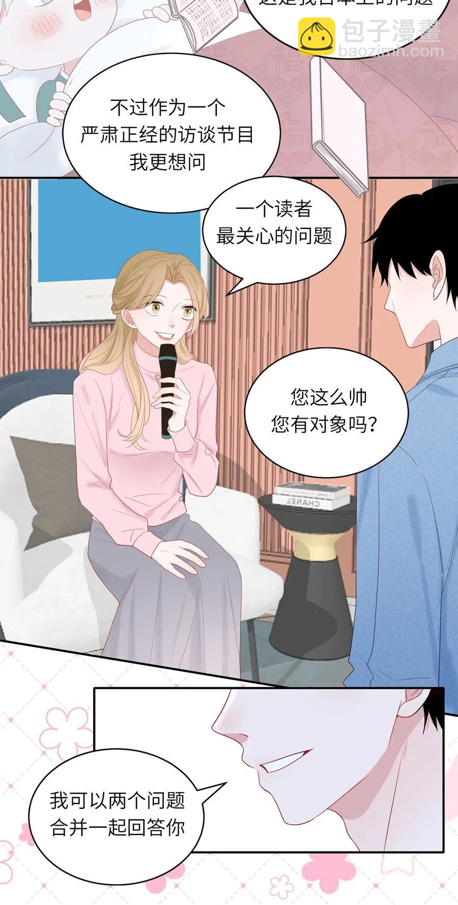 139 七年之痒-第140话