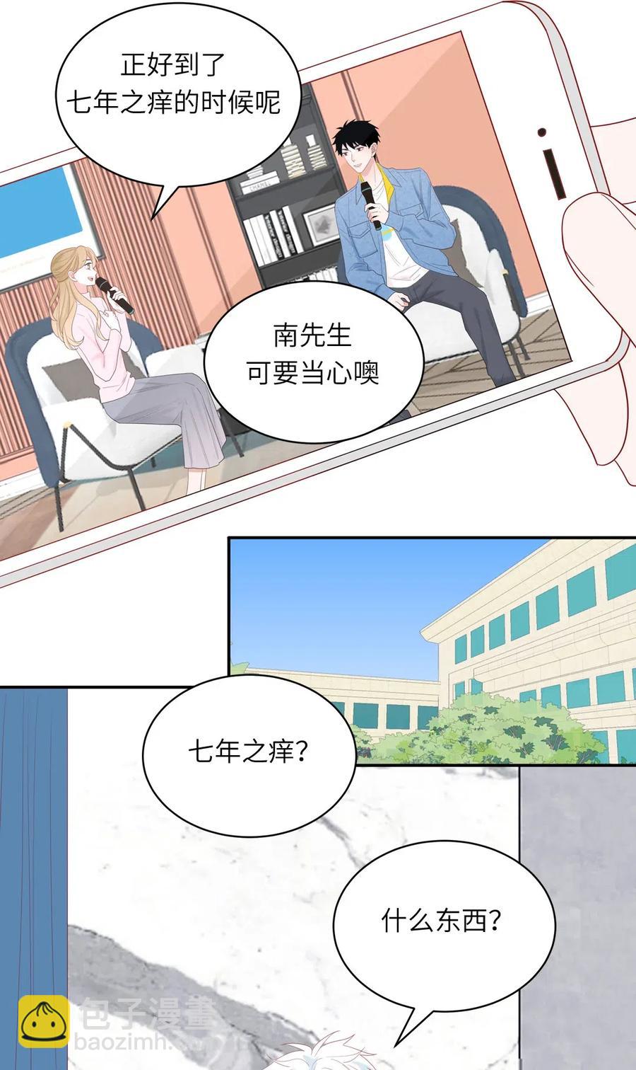 139 七年之痒-第140话