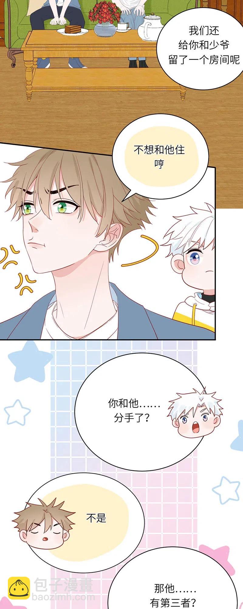 141 离家出走-第142话