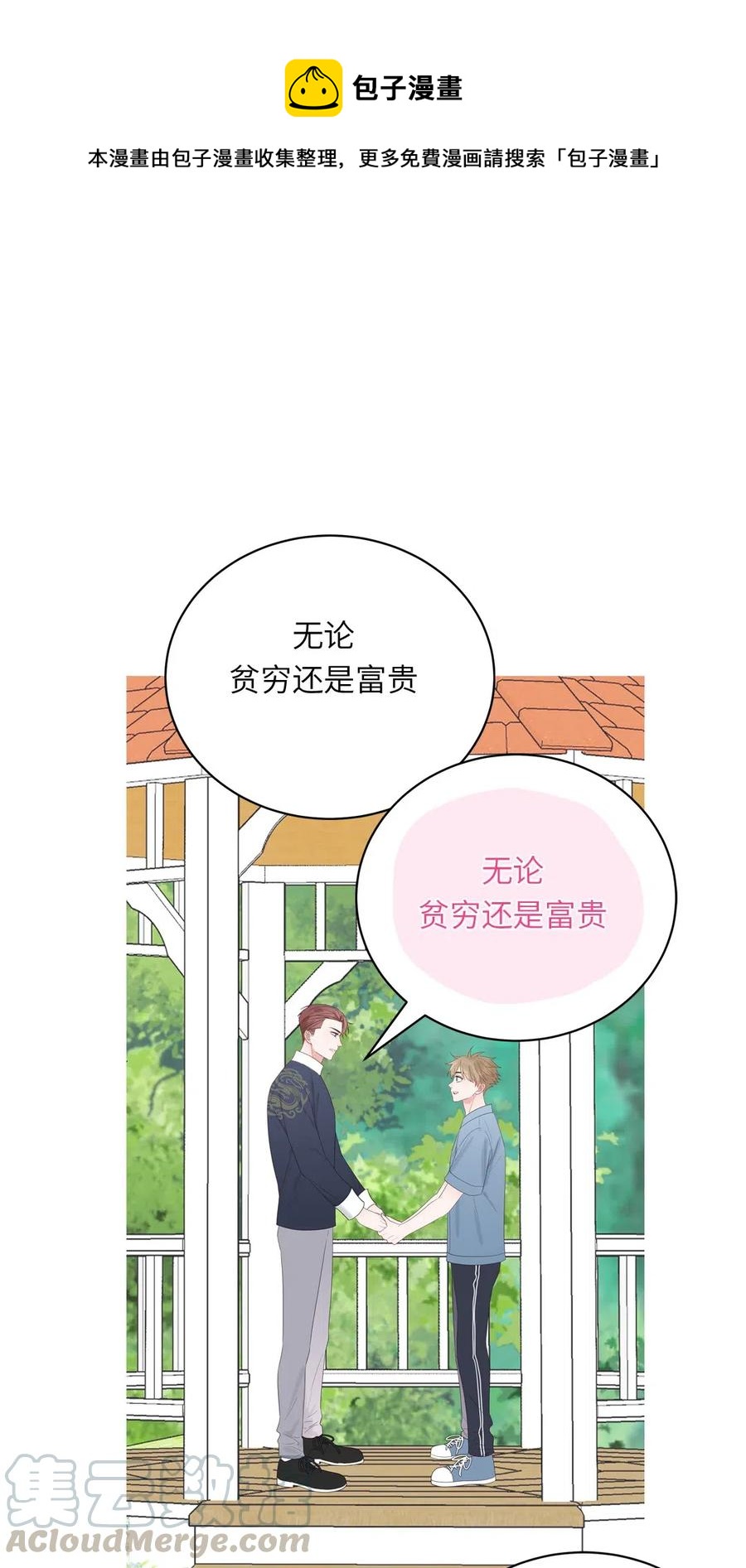 144 四十年后-第146话