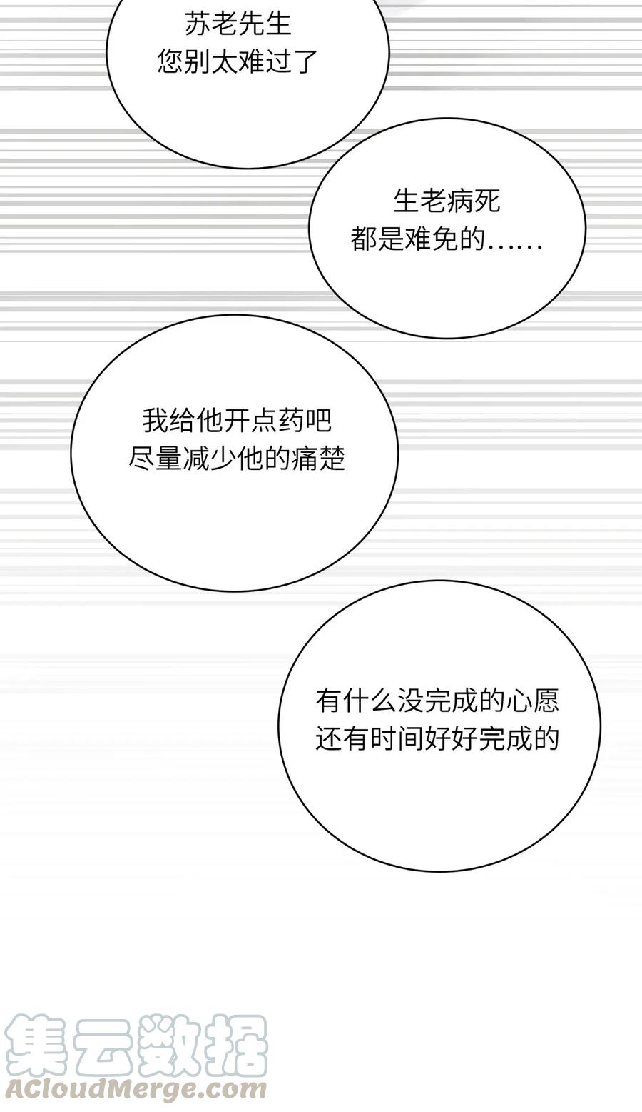 144 四十年后-第146话