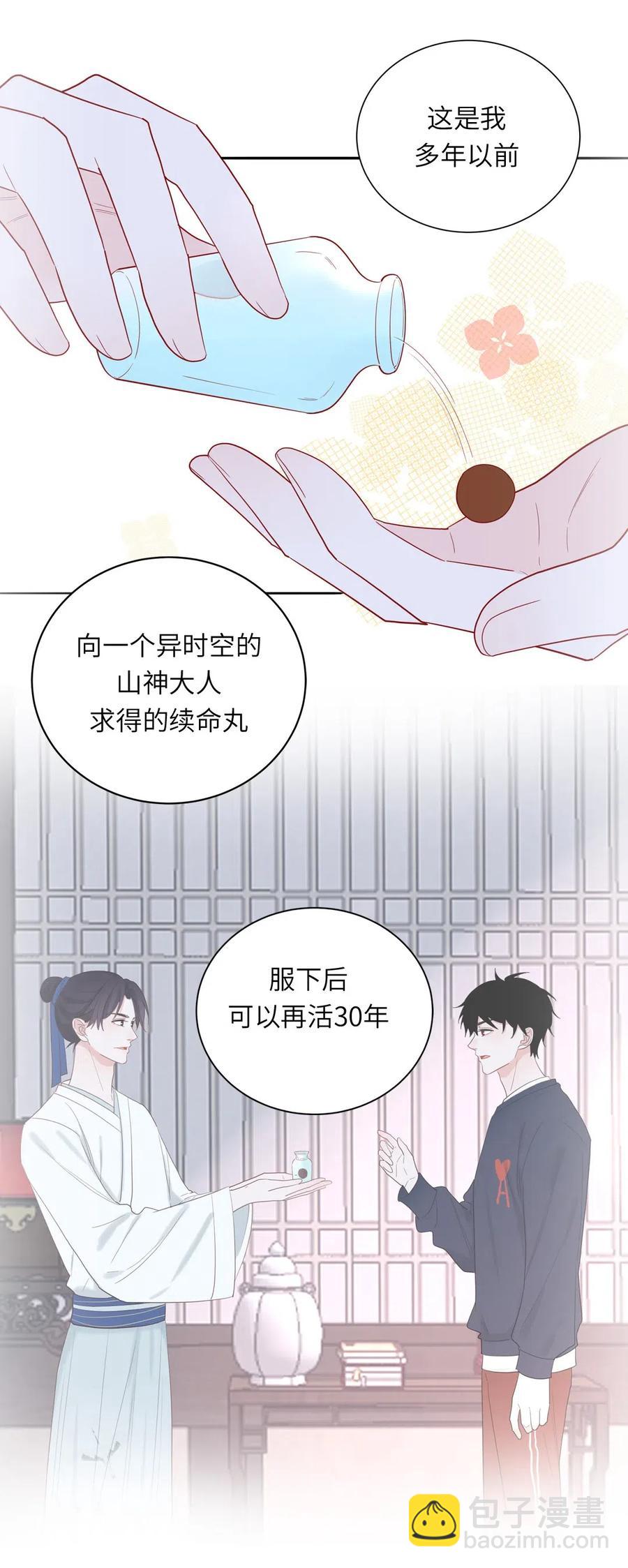 144 四十年后-第146话
