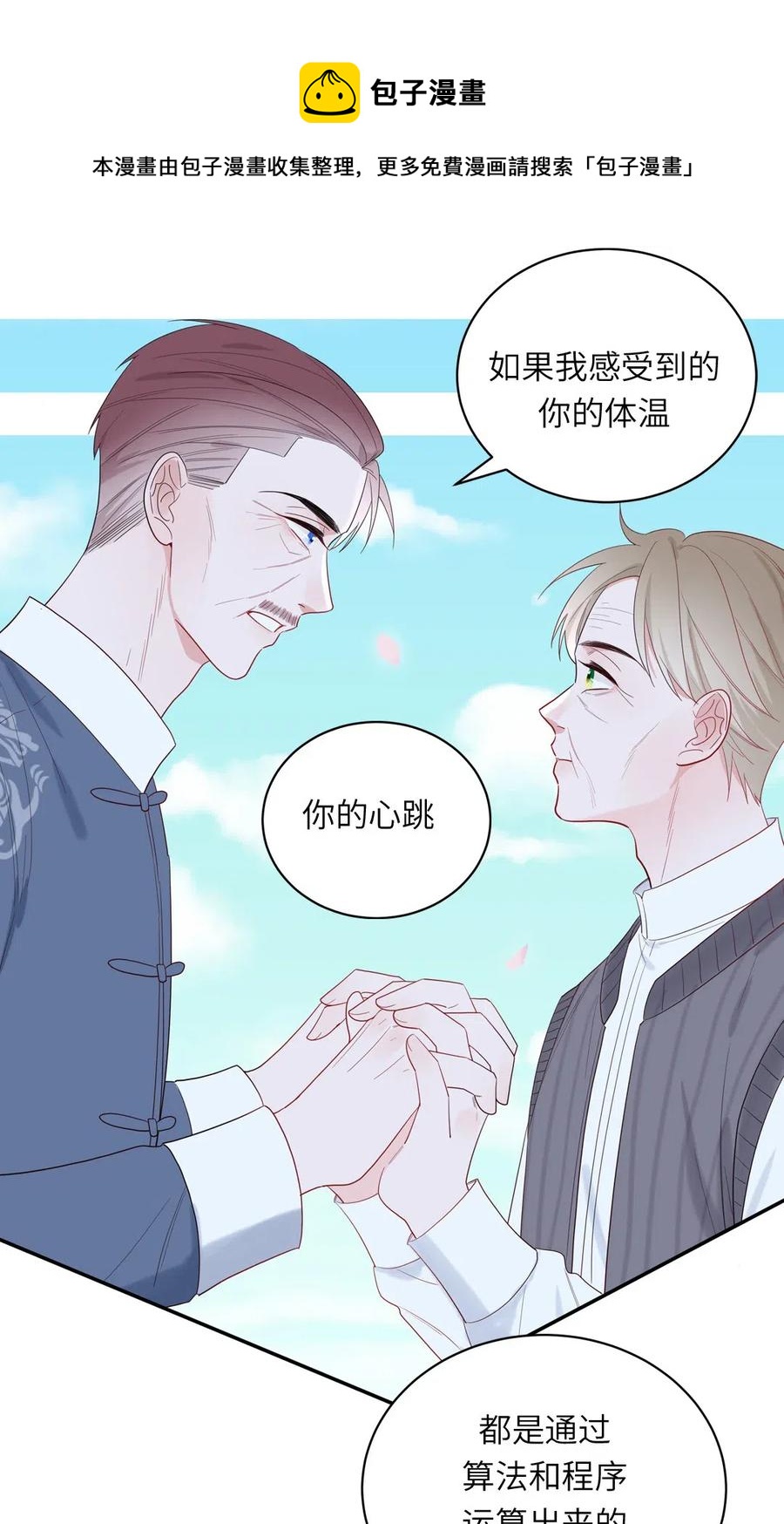 146 各人的决定-第148话