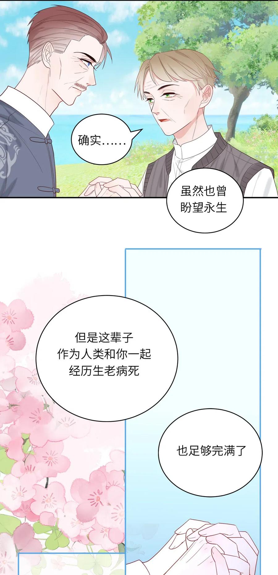 146 各人的决定-第148话