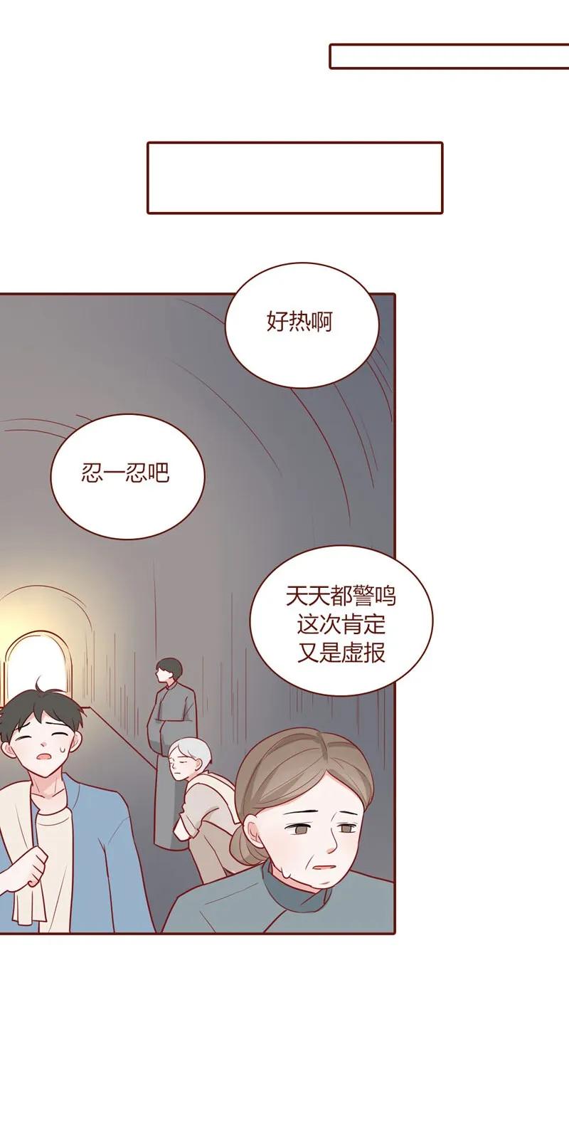17 父亲大人-第18话
