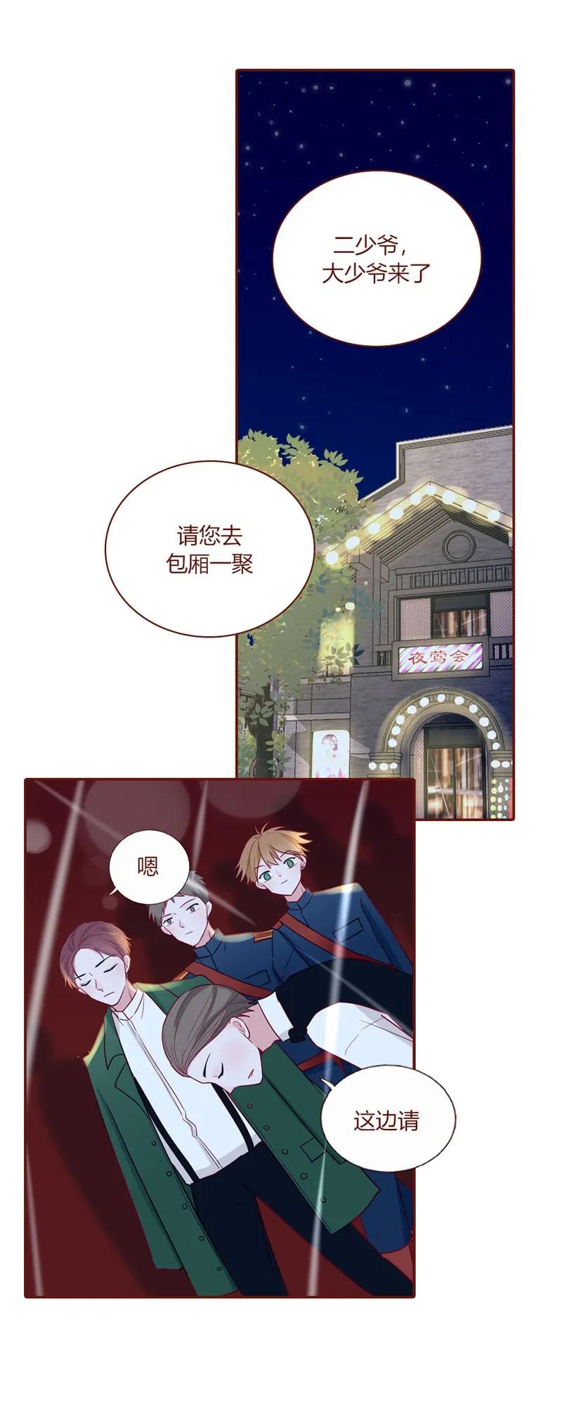 23 他的名字-第24话