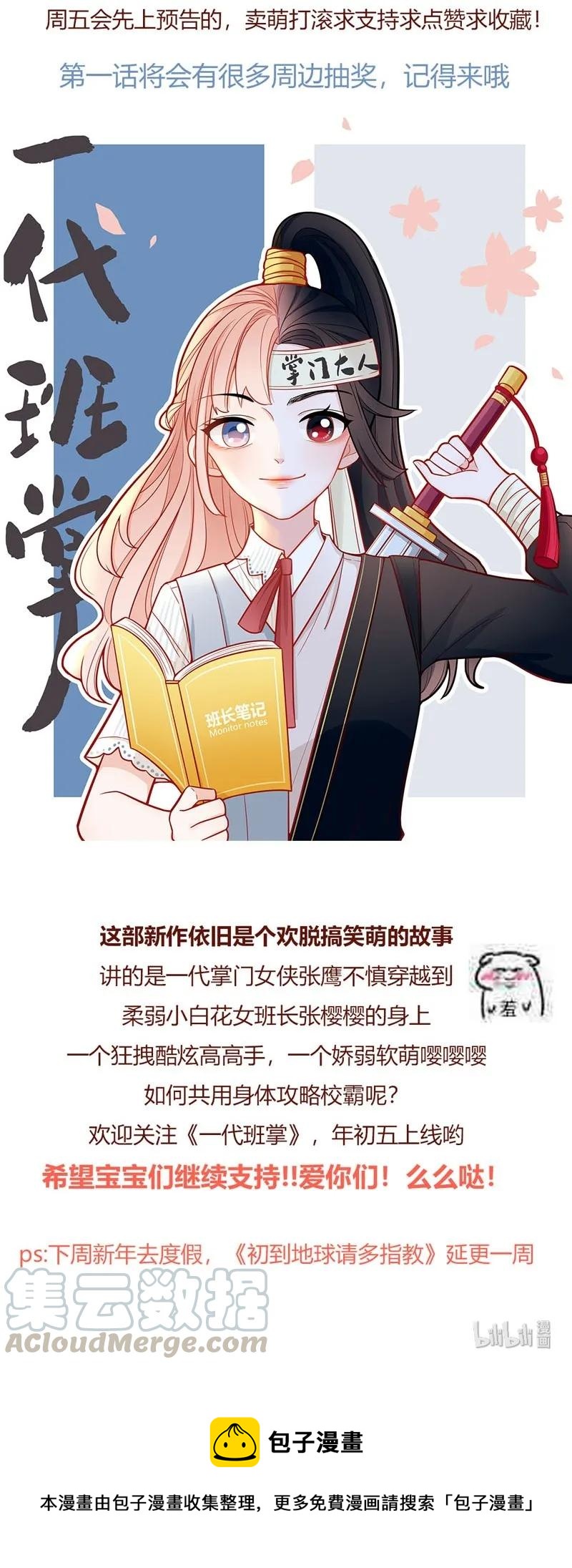 23 他的名字-第24话