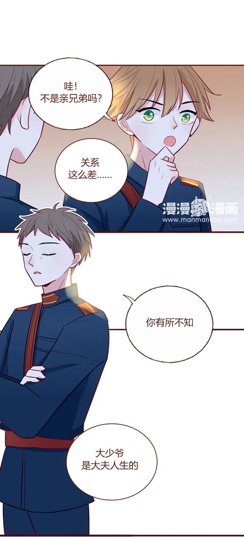 23 他的名字-第24话