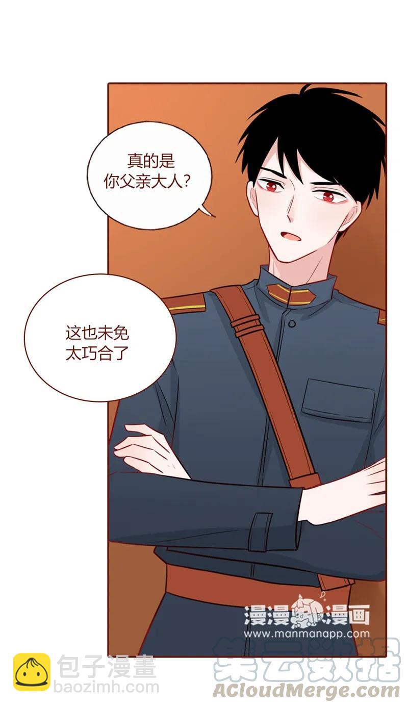 25 宝贝玩物-第26话