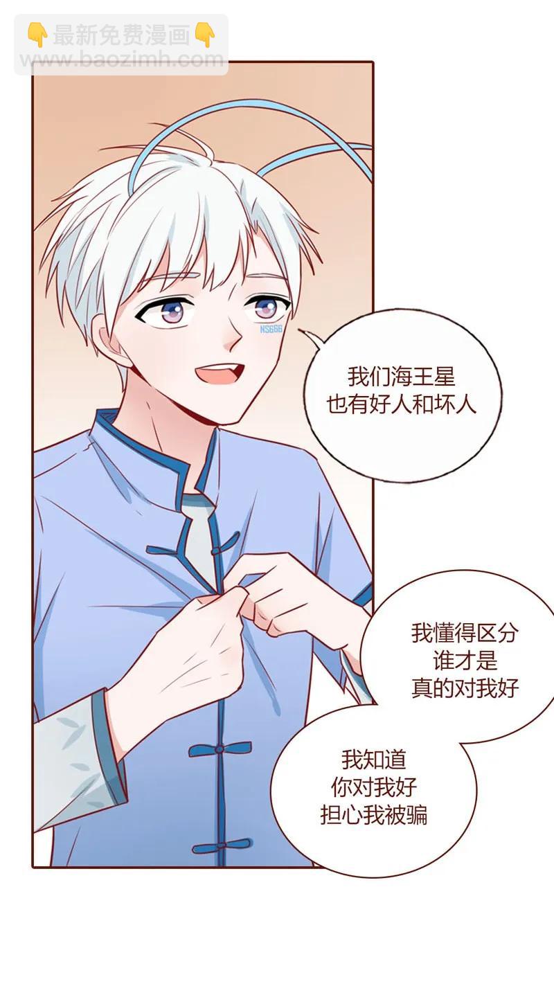 25 宝贝玩物-第26话