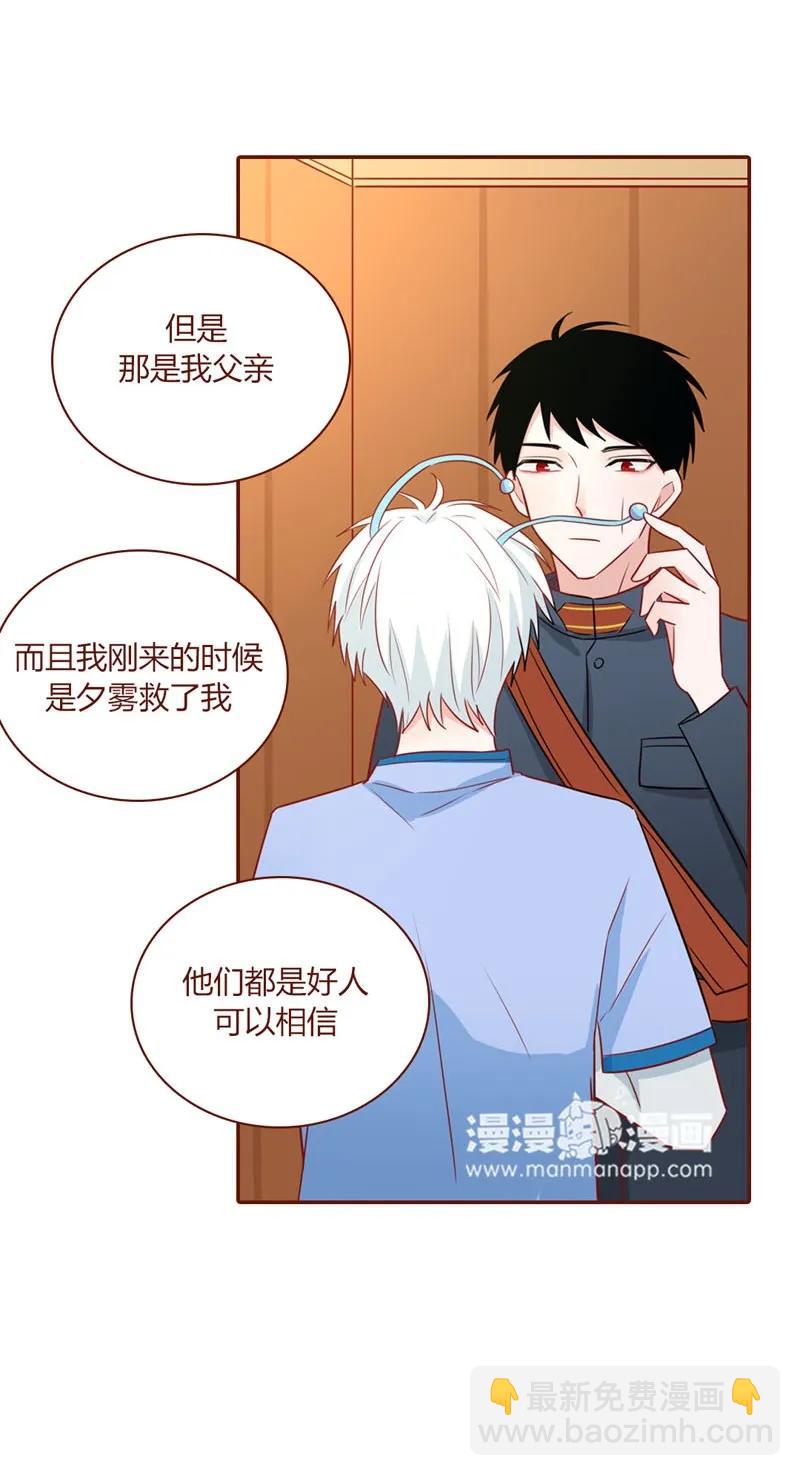 25 宝贝玩物-第26话