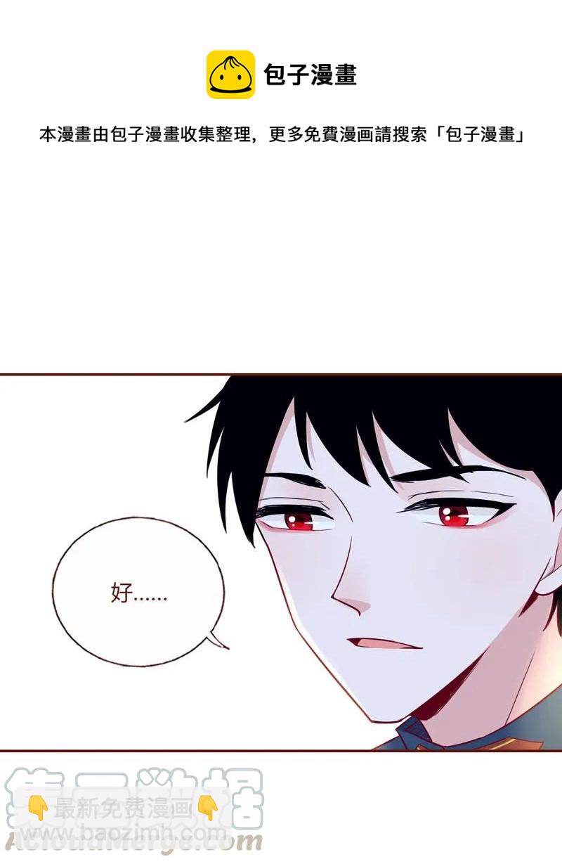 25 宝贝玩物-第26话
