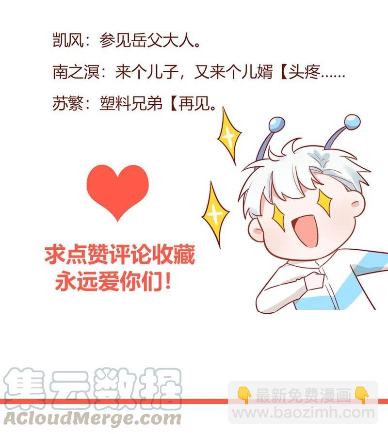 25 宝贝玩物-第26话