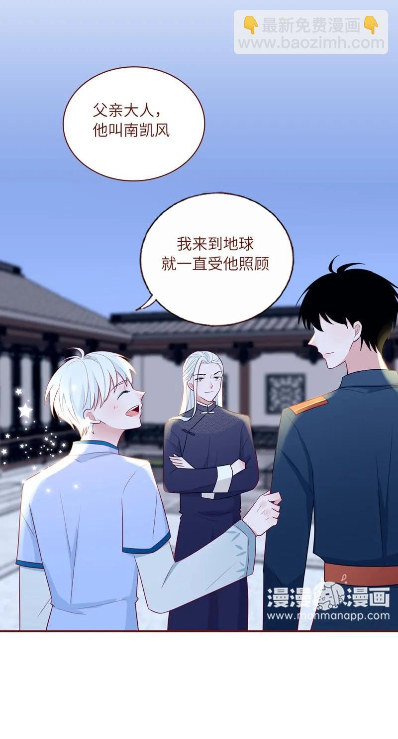 27 命运安排-第28话