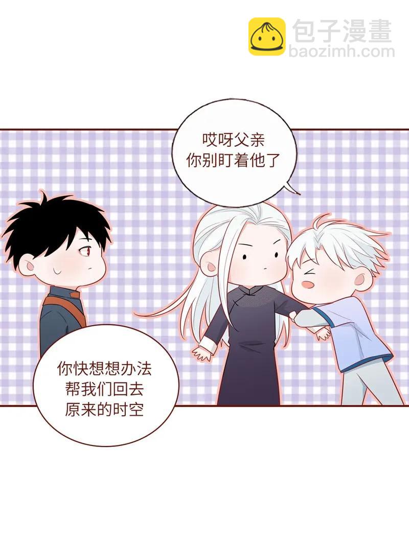 27 命运安排-第28话