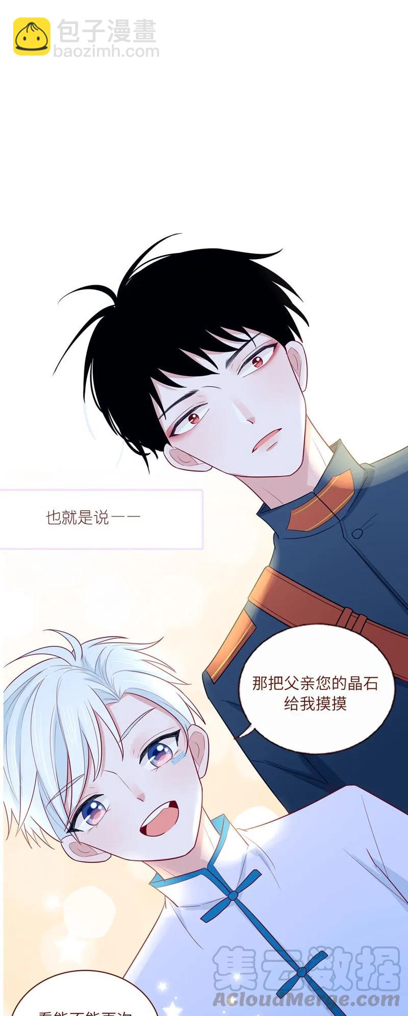 27 命运安排-第28话