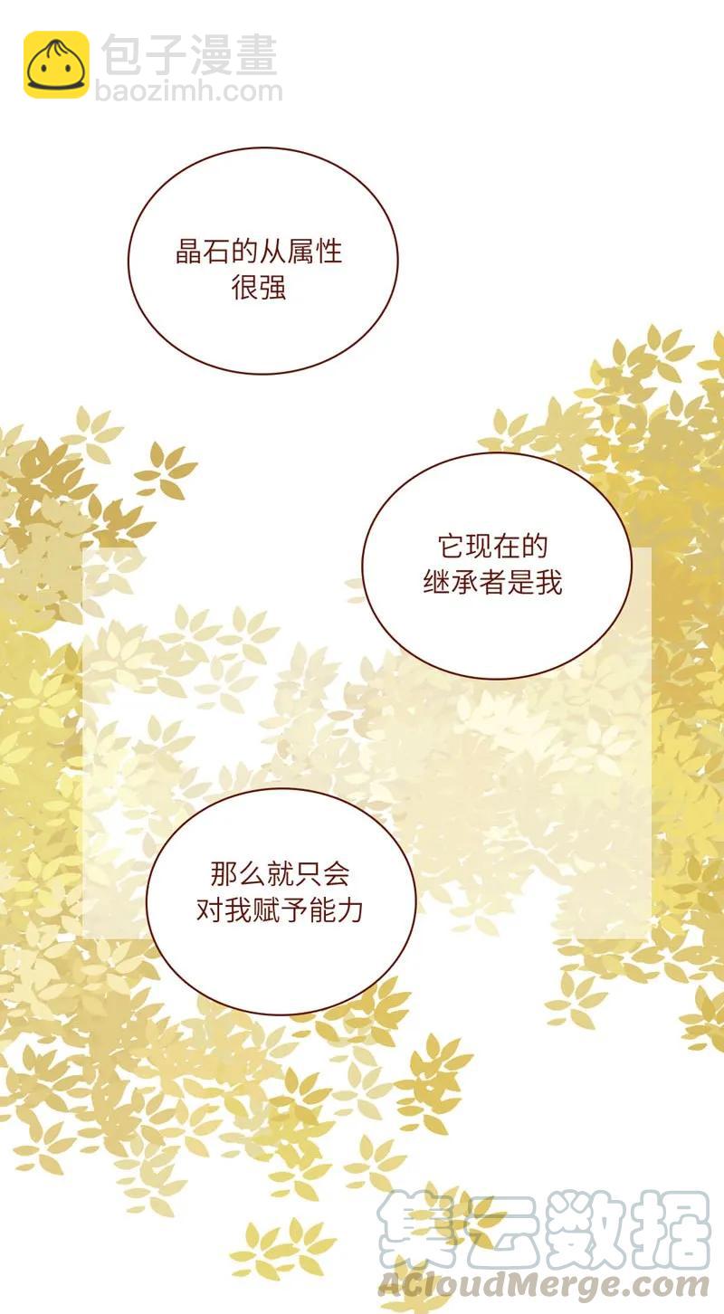 27 命运安排-第28话