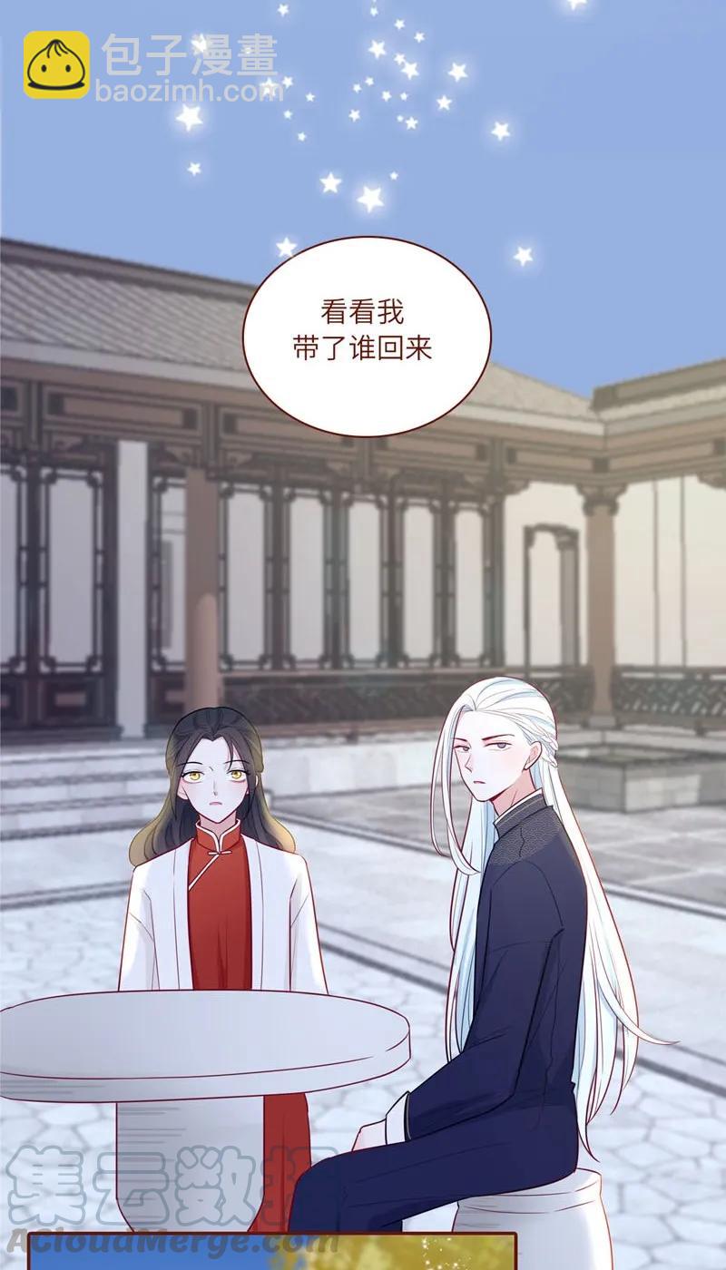 27 命运安排-第28话