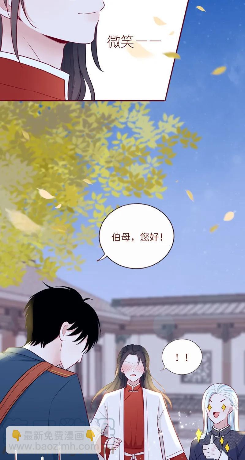 27 命运安排-第28话