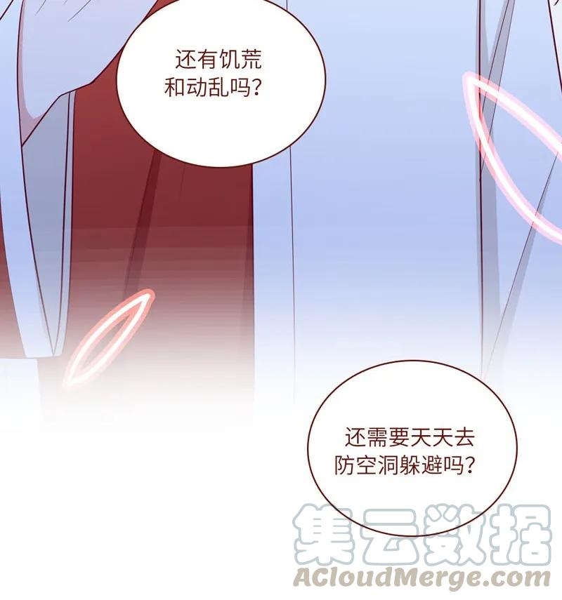 29 三生有幸-第30话