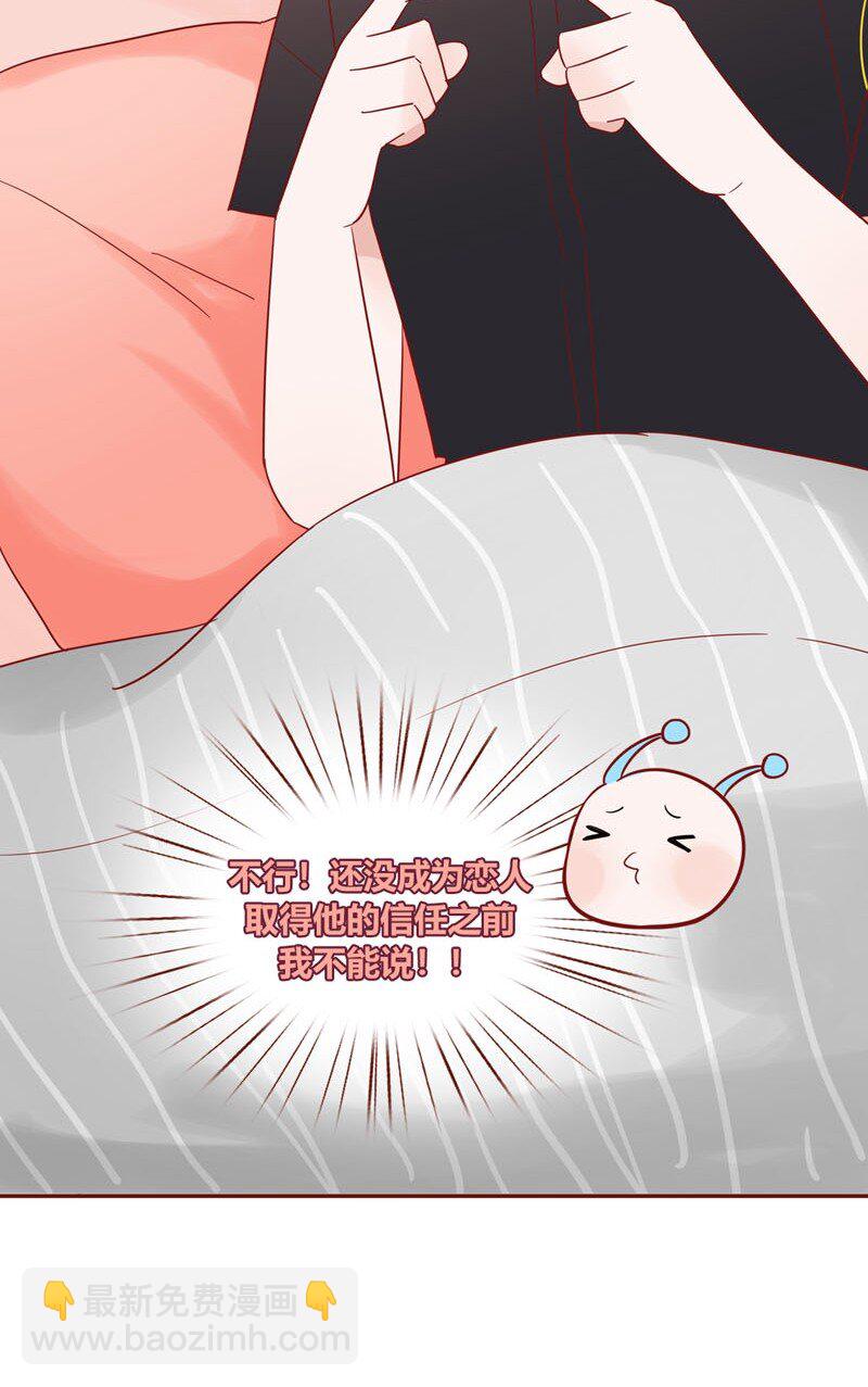 3 成为恋人-第4话
