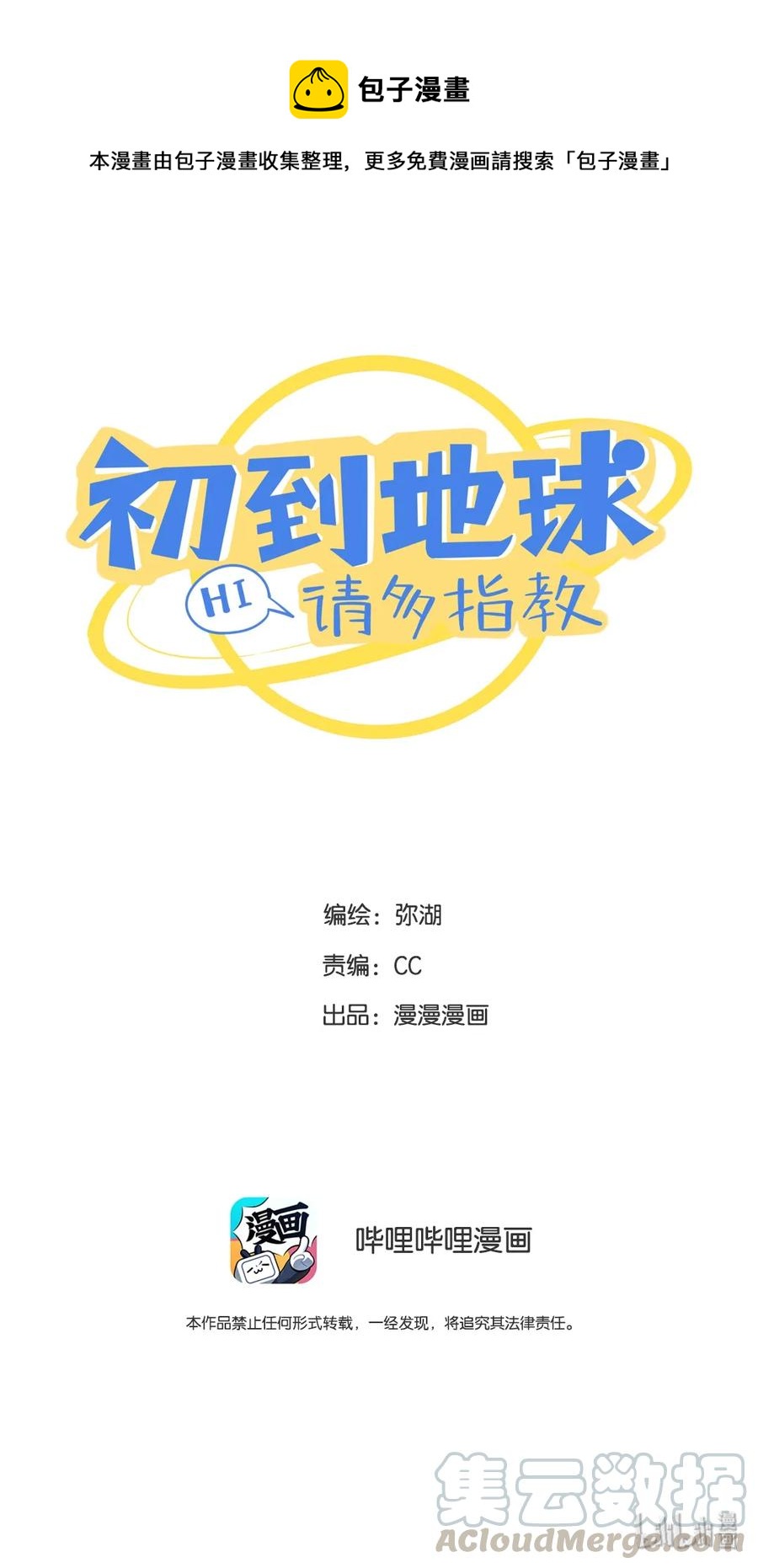 31 喜欢-第32话