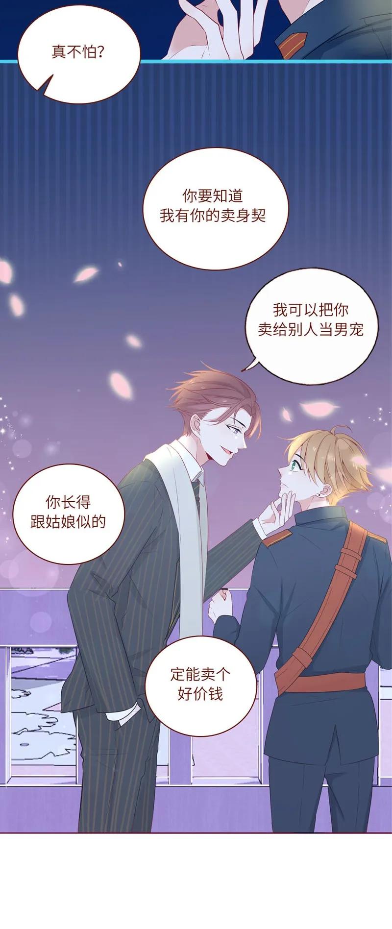 31 喜欢-第32话