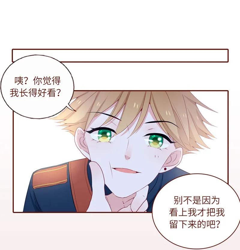 31 喜欢-第32话