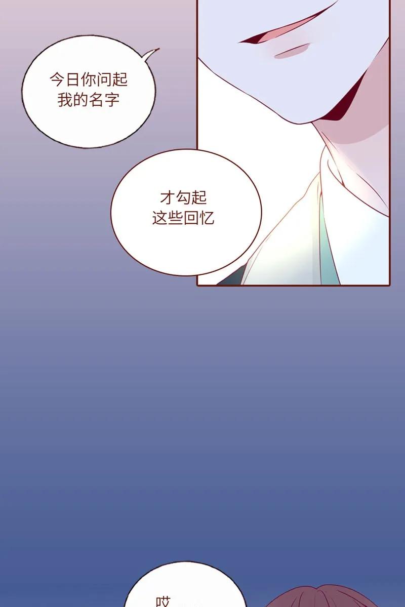 31 喜欢-第32话