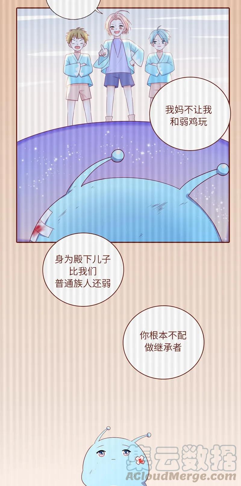 33 我会负责-第34话