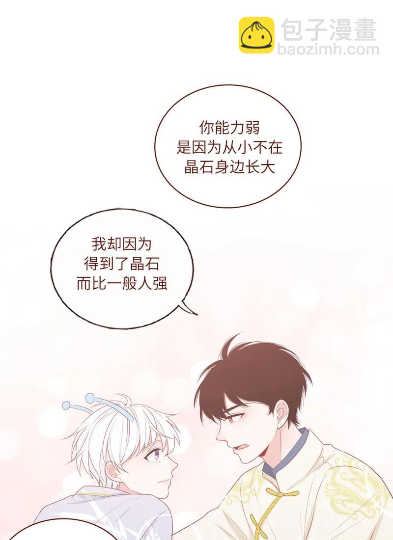 33 我会负责-第34话