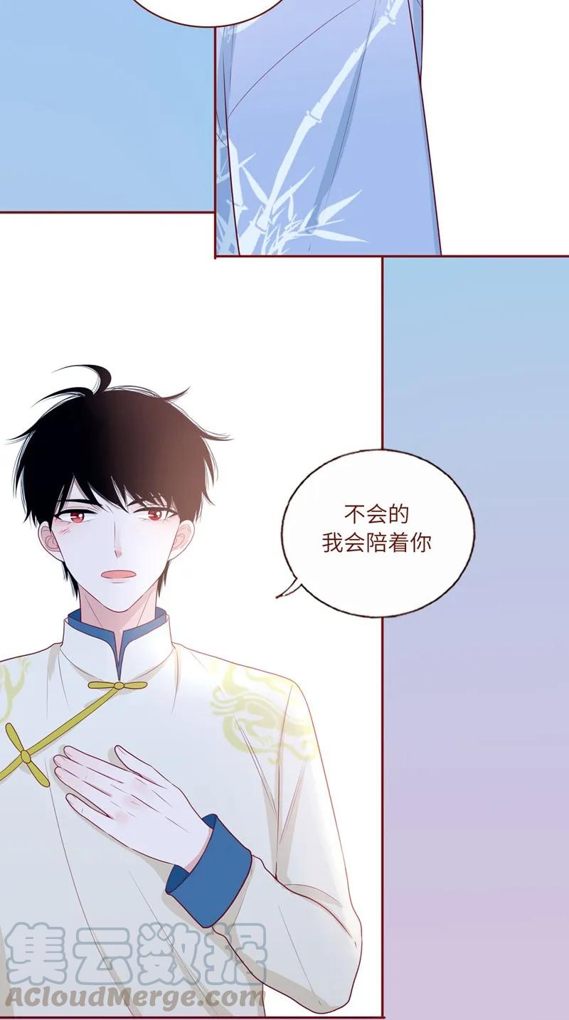 33 我会负责-第34话
