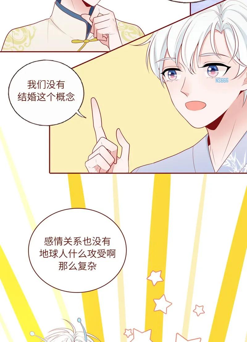 33 我会负责-第34话