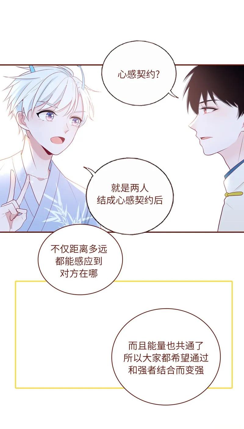 33 我会负责-第34话