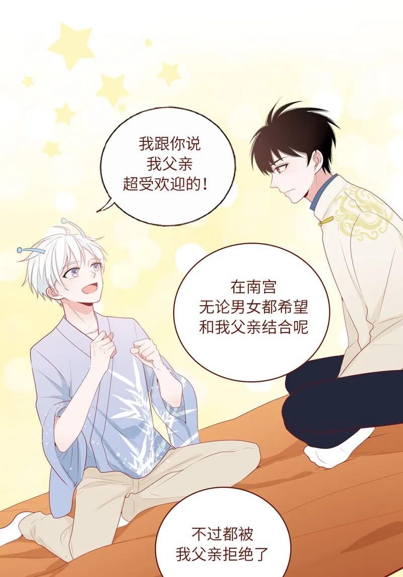 33 我会负责-第34话