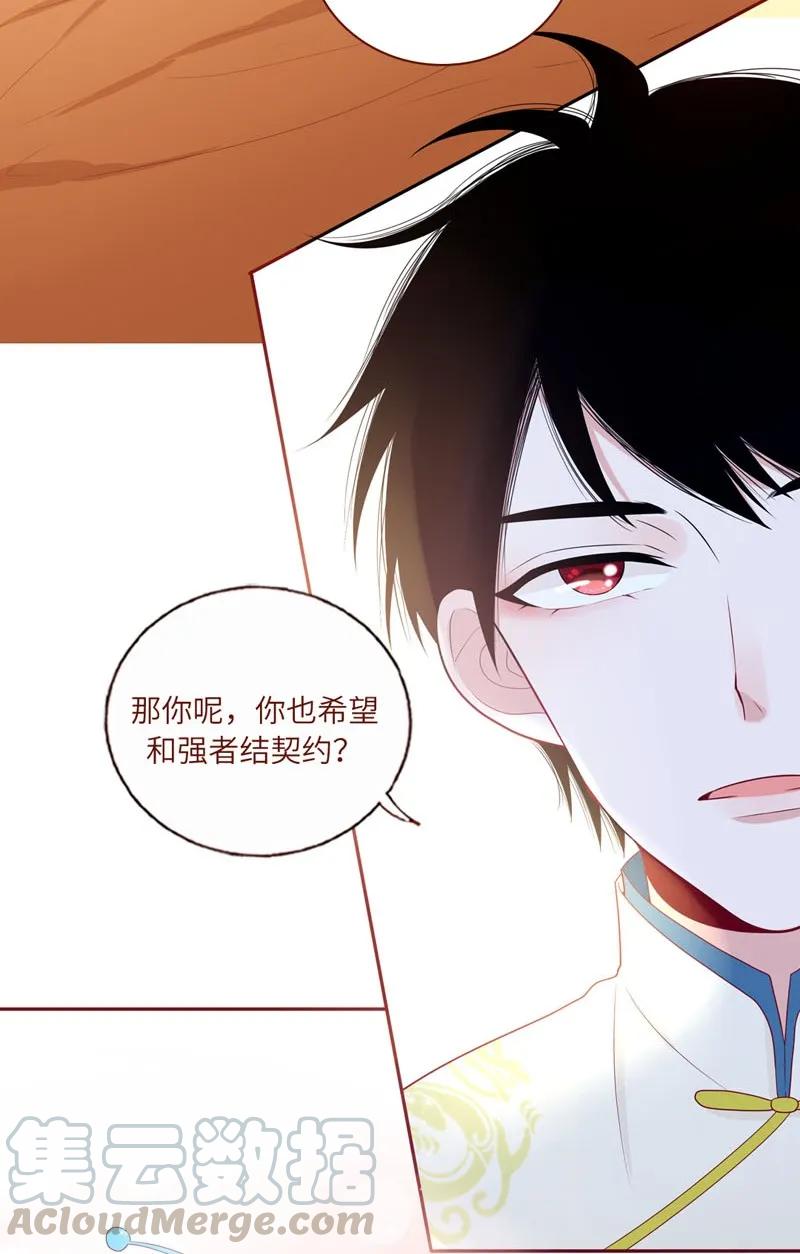 33 我会负责-第34话